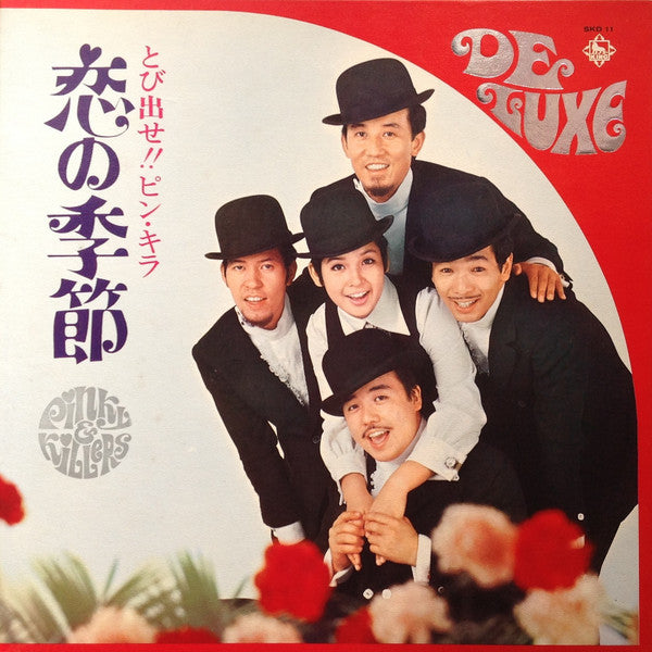Release: とび出せ！！ピンキラ　恋の季節-Vinyl-Japan-1968-SKD-11-6767311