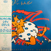 はっぴいえんど - Very Good Plus (VG+) / Very Good Plus (VG+)