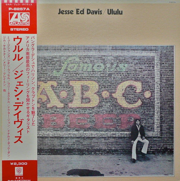 Master Release: Ululu by Jesse Ed Davis