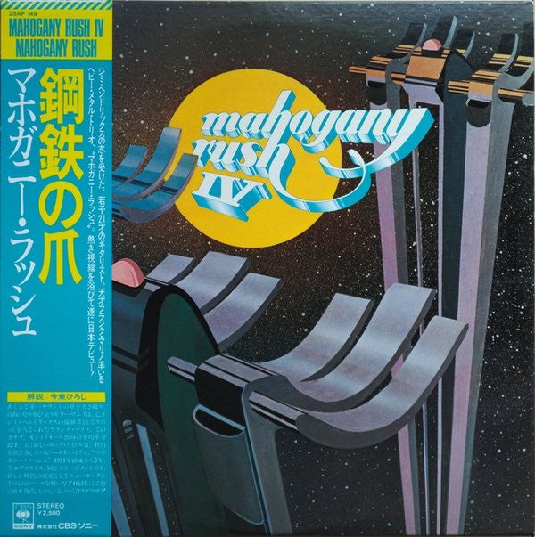 Release: Mahogany Rush IV-Vinyl-Japan-1976-25AP 149-5174995