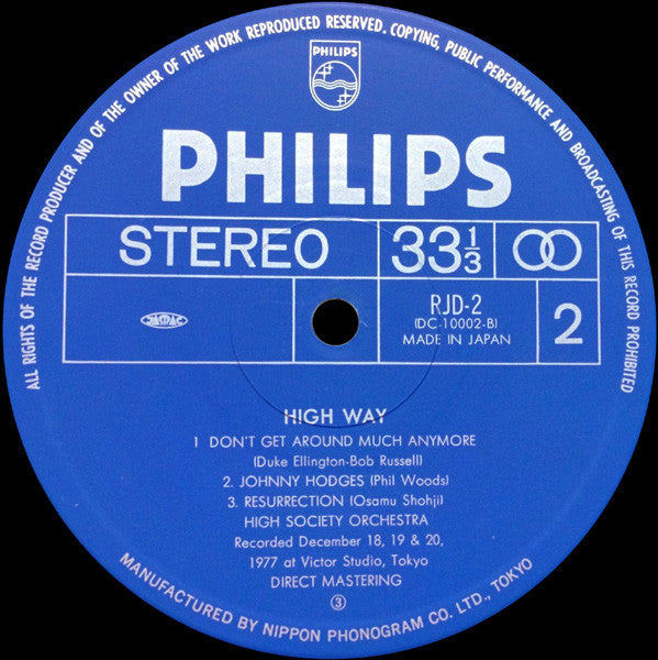 High Way = ハイ・ウェイ