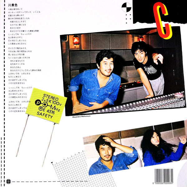 Reincarnation = リ・インカーネーション