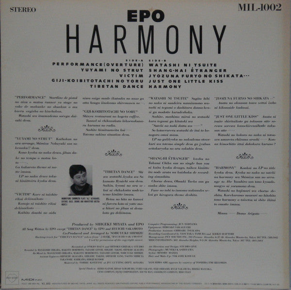 ハーモニー = Harmony