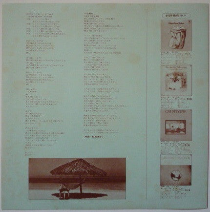 Foreigner = 異邦人