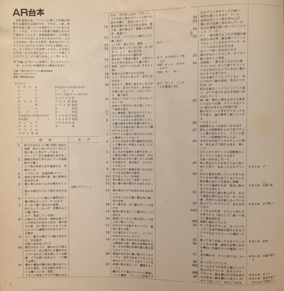 風の谷のナウシカ ドラマ編 風の神さま [Nausicaä of the Valley of the Wind (Drama Edition) -  God of the Wind]