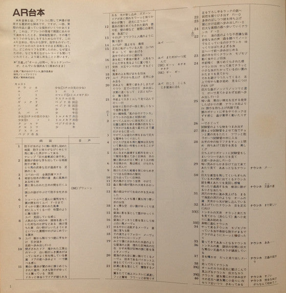 風の谷のナウシカ ドラマ編 風の神さま [Nausicaä of the Valley of the Wind (Drama Edition) -  God of the Wind]