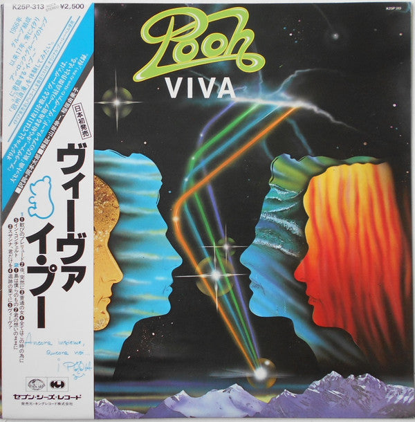 Master Release: Viva by Pooh