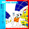 Hiroyuki Namba - 飛行船の上のシンセサイザー弾き (LP, Album, Promo) - Very Good (VG) / Very Good (VG)