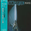 John Williams (4) - Star Wars : Return Of The Jedi (The Original Motion Picture Soundtrack) (Vinyl, LP, Album, Stereo) Very Good (VG) / Very Good Plus (VG+)