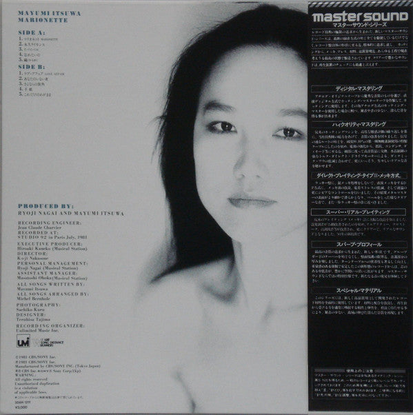 Release: マリオネット = Marionette-Vinyl-Japan-1981-30AH 1211-6875125