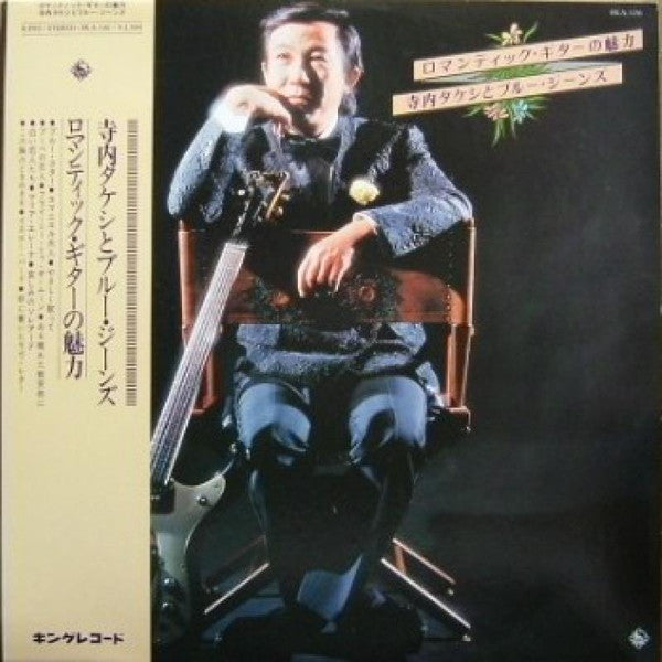 ロマンティック・ギターの魅力