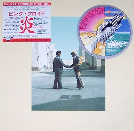 Wish You Were Here = 炎 (あなたがここにいてほしい)