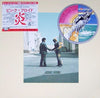 Pink Floyd - Wish You Were Here = 炎 (あなたがここにいてほしい) (Vinyl, LP, Album, Reissue) Very Good Plus (VG+) / Very Good Plus (VG+)