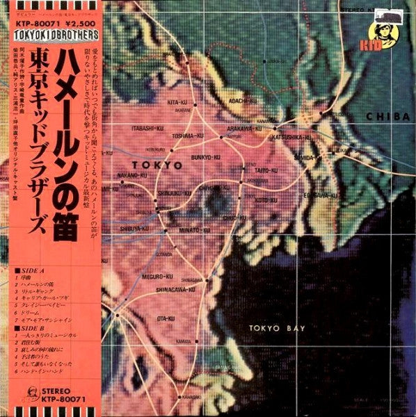 Master Release: Hamerun No Fue (ハメールンの笛) by Tokyo Kid Brothers