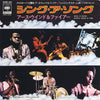 Earth, Wind & Fire - Sing A Song (7