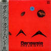 Kazumi Band - Ganaesia (LP) - Very Good Plus (VG+) / Very Good Plus (VG+)
