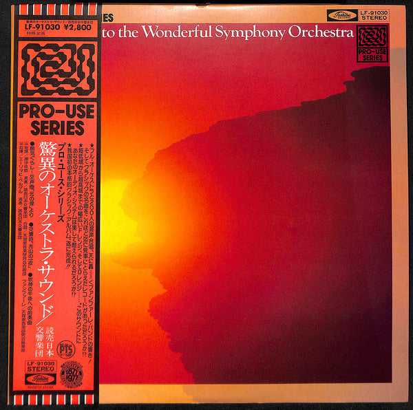 Invitation To The Wonderful Symphony Orchestra