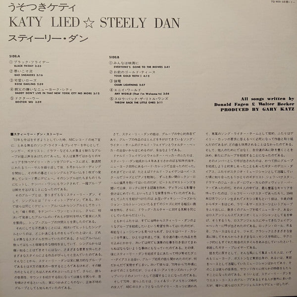 Katy Lied
