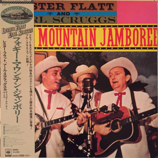 Master Release: Foggy Mountain Jamboree by Flatt & Scruggs