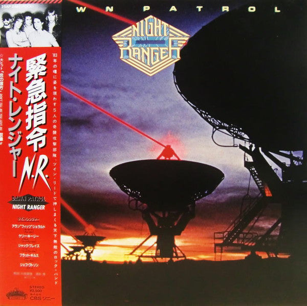 Release: Dawn Patrol-Vinyl-Japan-1983-25AP 2487-3229948