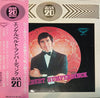 Engelbert Humperdinck - Engelbert Humperdinck Max 20 (Vinyl, LP, Compilation) Very Good Plus (VG+) / Generic