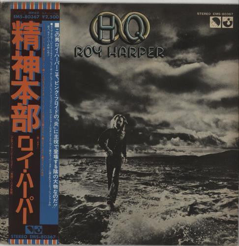 Master Release: HQ by Roy Harper
