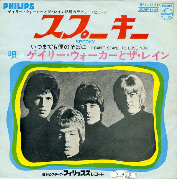 Release: Spooky / I Can't Stand To Lose You-Vinyl-Japan-1968-SFL.1150-4839513