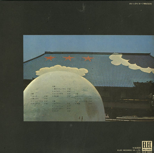 Release: ライブ-Vinyl-Japan-1973-ELW-3003-3978946