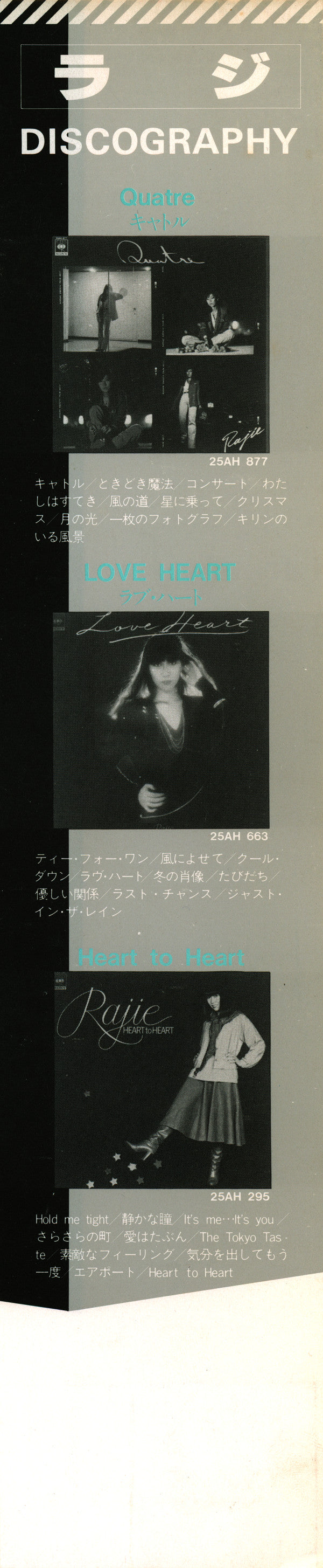 Le Trottoir D'Après Midi 真昼の舗道