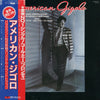Giorgio Moroder - American Gigolo (Original Soundtrack Recording) (LP, Album) - Very Good (VG) / Very Good (VG)