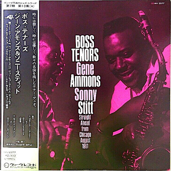 Master Release: Boss Tenors: Straight Ahead From Chicago August 1961 by Gene Ammons