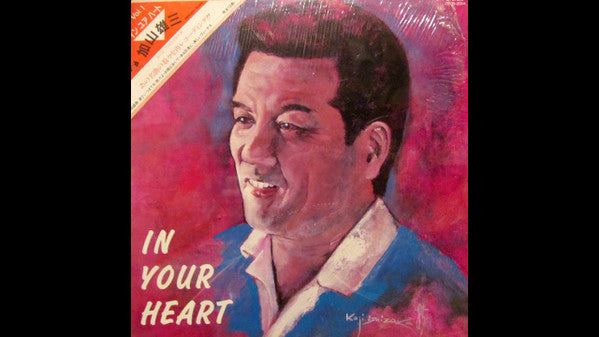 In Your Heart