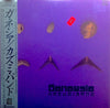 Kazumi Band - Ganaesia (LP) - Very Good (VG) / Very Good (VG)