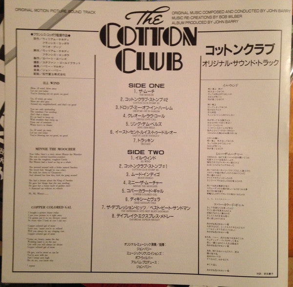 The Cotton Club (Original Music Soundtrack)