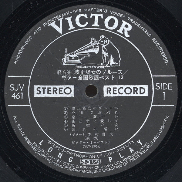 波止場女のブルース（ギター全国歌謡ベスト12）