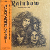 Rainbow - Long Live Rock 'N' Roll = バビロンの城門 (Vinyl, LP, Album, Stereo) Very Good (VG) / Very Good (VG)