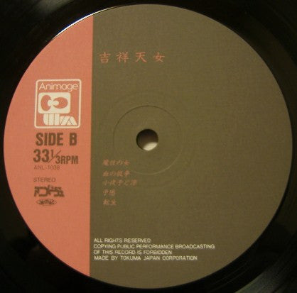 吉祥天女 = Kisshō Tennyo