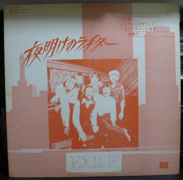 Release: How Could This Go Wrong-Vinyl-Japan-1979-PRP-8117-9790138