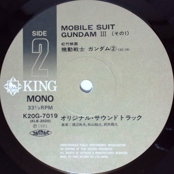 Mobile Suit Gundam III = 機動戦士ガンダム Vol.3