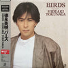 Hideaki Tokunaga - Birds (Vinyl, LP, Stereo) Near Mint (NM or M-) / Very Good Plus (VG+)