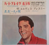 Elvis Presley - Heartbreak Hotel / I Was The One (Vinyl, 7