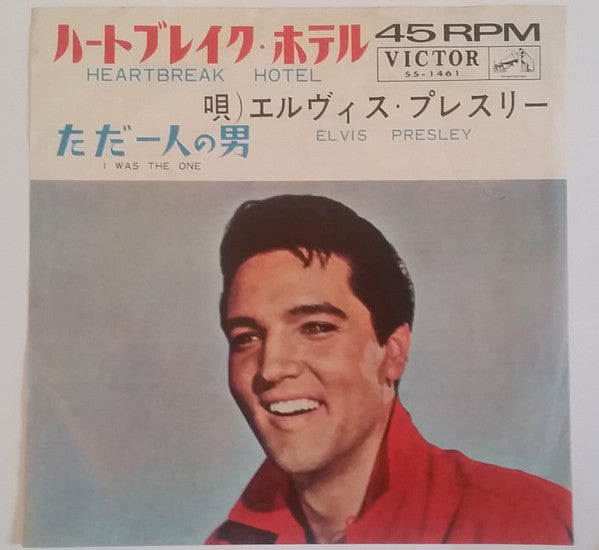 Release: Heartbreak Hotel / I Was The One-Vinyl-Japan-1964-SS-1461-5462235