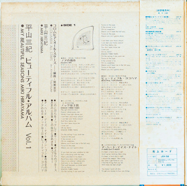 My Beautiful Seasons