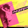 Evelyn Thomas - High Energy (Vinyl, 7