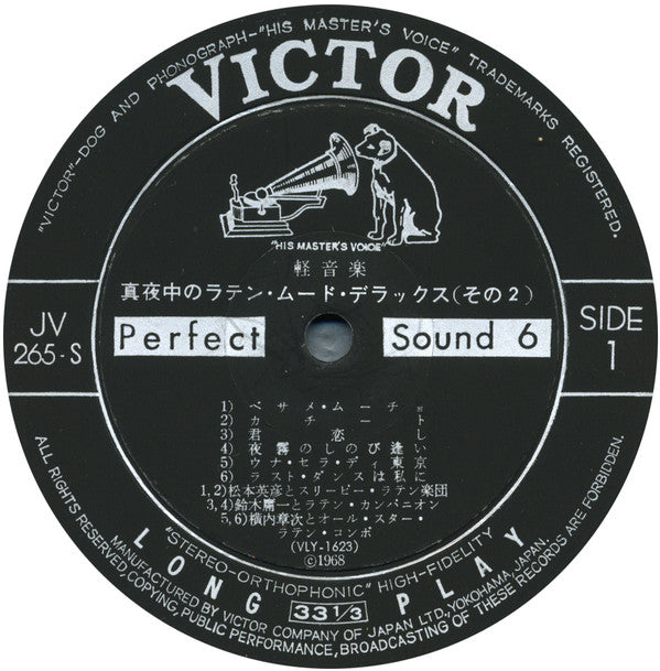 真夜中のラテン・ムード・デラックス = Midnight Latin Mood De Luxe