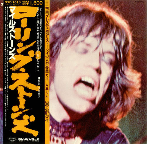 Release: Milestones-Vinyl-Japan-1980-GXD 1018-7174627