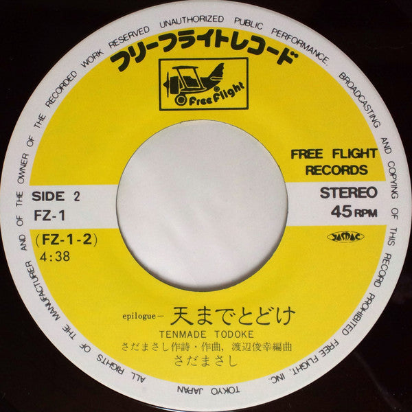 随想録（エッセイ）