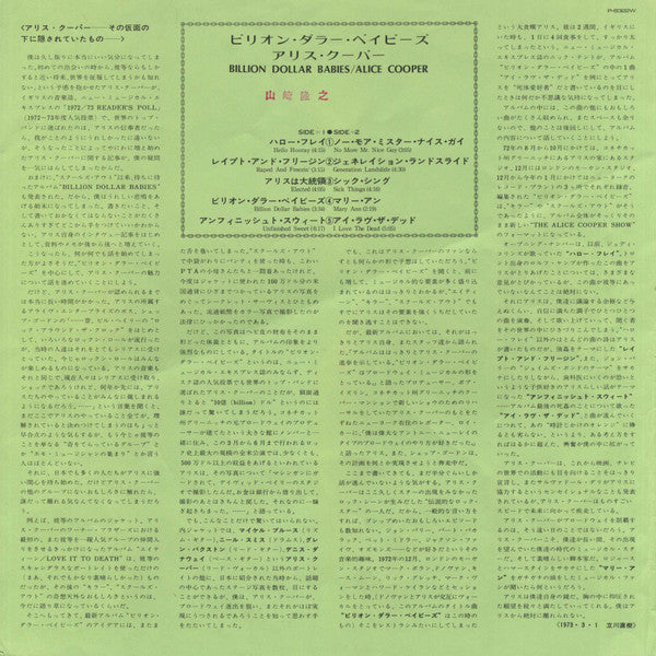 Billion Dollar Babies