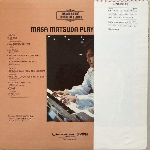 Release: Unknown Release-Vinyl-Japan-1975-C-5102-6163645