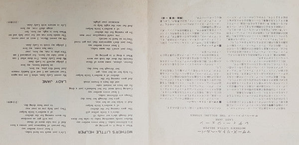 Mother's Little Helper